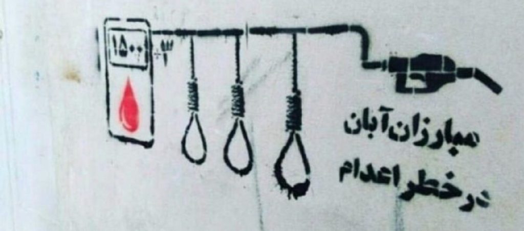 Ιράν: Ανέστειλε την εκτέλεση τριών διαδηλωτών