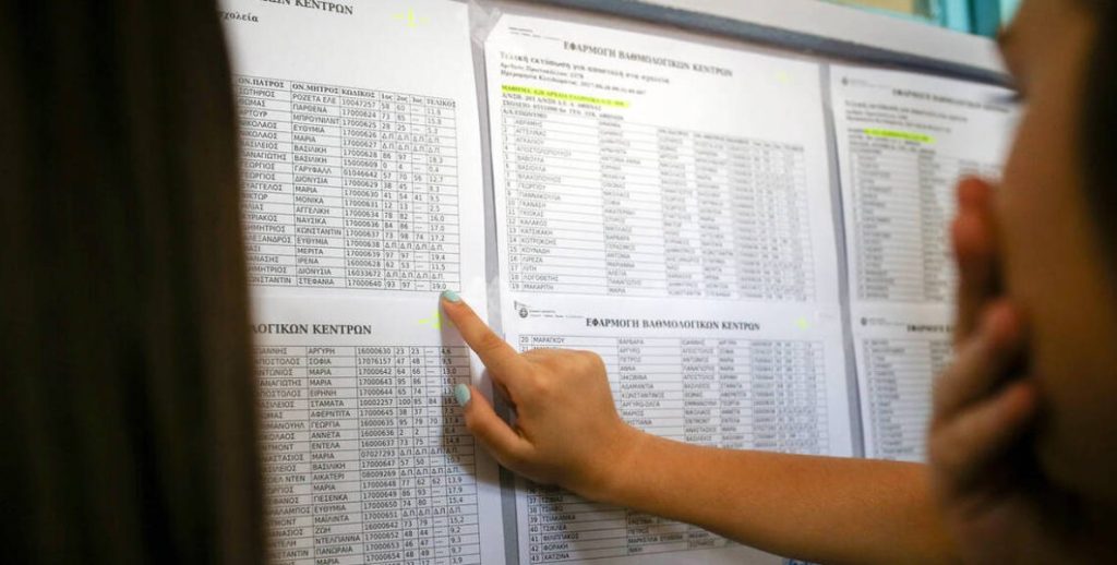 Μηχανογραφικό 2020: Φτάνει στο τέλος η διορία υποβολής – Οδηγίες για τη συμπλήρωση του