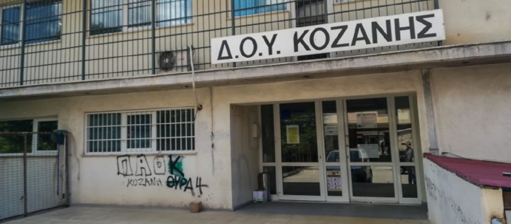 Κοζάνη: Άνοιξε ξανά η ΔΟΥ μετά την επίθεση με τσεκούρι – Ψυχολογική υποστήριξη στους υπαλλήλους (βίντεο)