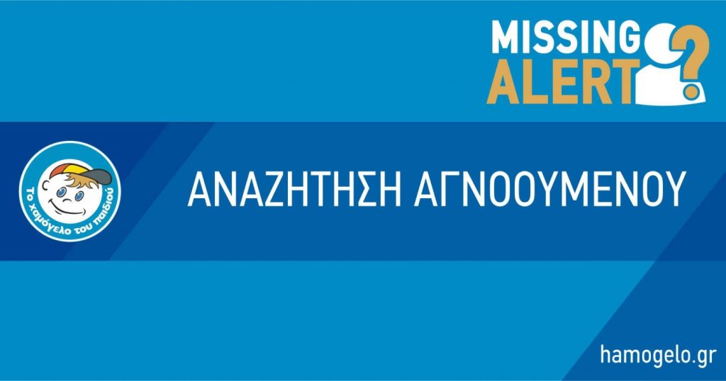 Καβάλα: Εξαφανίστηκε 57χρονη γυναίκα