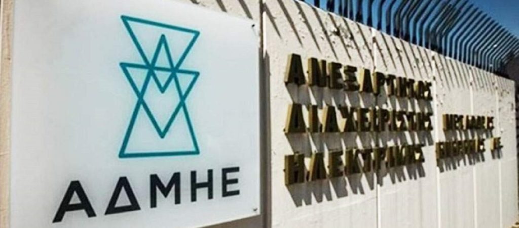 ΑΔΜΗΕ: Η νέα σύνθεση του διοικητικού συμβουλίου