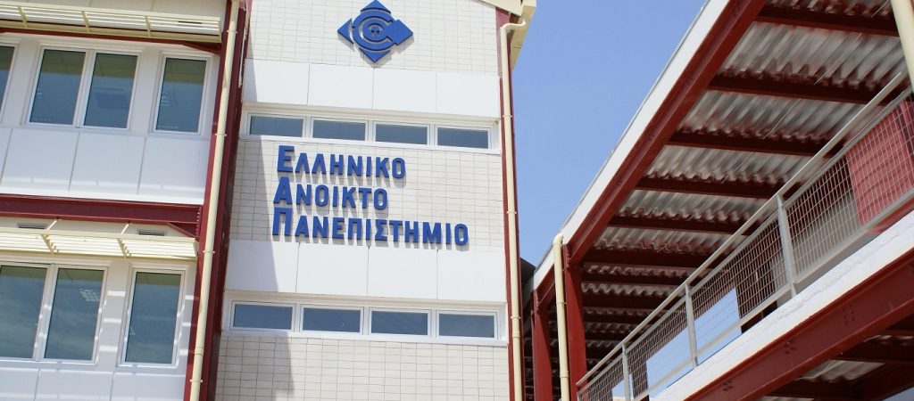 Ανοιχτό Πανεπιστήμιο: Ξεκίνησε η εκδήλωση ενδιαφέροντος για τα νέα προγράμματα