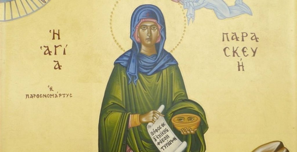Αύριο 26 Ιουλίου τιμάται η Αγία Παρασκευή – Γιατί θεωρείται προστάτιδα των ματιών;