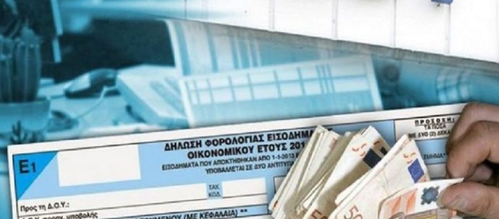 Κερδισμένοι όσοι υπέβαλαν φορολογική δήλωση πριν από την παράταση προθεσμίας