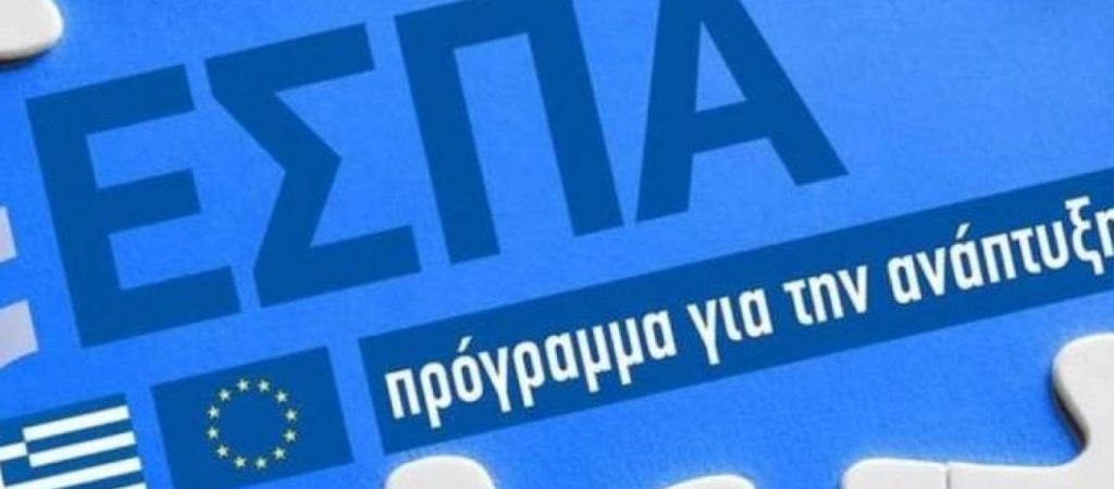 ΕΣΠΑ: Πρόγραμμα ύψους για την αναβάθμιση δεξιοτήτων εργαζομένων