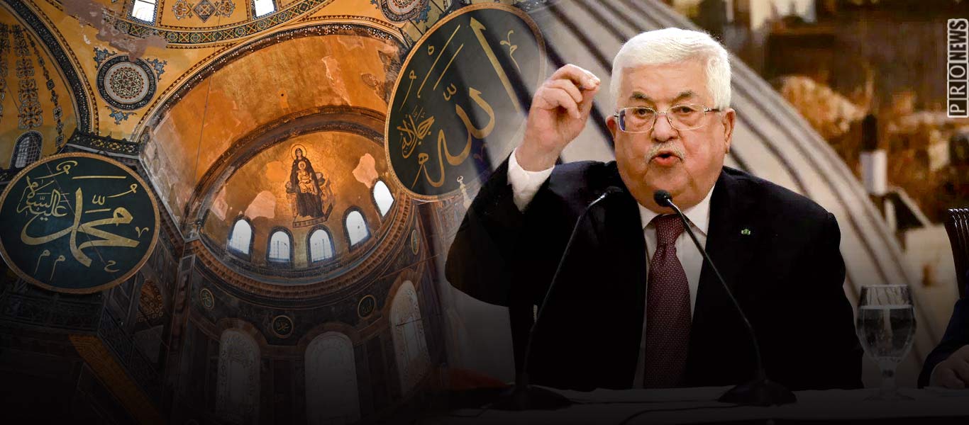 Η Παλαιστίνη έδωσε συγχαρητήρια στον Ερντογάν που μετέτρεψε την Αγιά Σοφιά σε τζαμί!