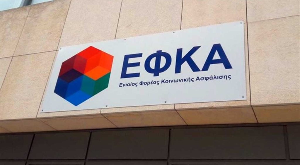 Νέος Κόσμος: Έλουσε με γάλα υπάλληλο του ΕΦΚΑ επειδή του ζήτησαν νέα δικαιολογητικά