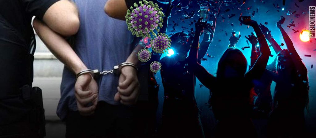 Ξεκίνησαν οι συλλήψεις πολιτών που «τολμούν» να διοργανώνουν πάρτι σπίτι τους – Πως οι αρχές «παρακάμπτουν» το Σύνταγμα!