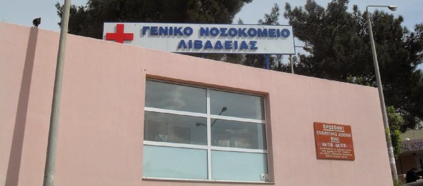Βοιωτία: Νέο κρούσμα κορωνοϊού στο νοσοκομείο της Λιβαδειάς