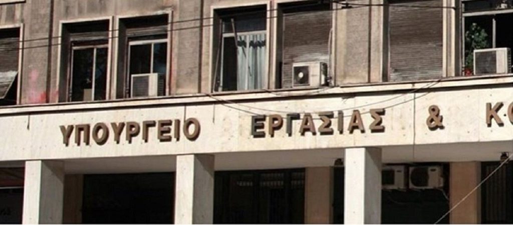 Αναστολή Συμβάσεων Εργασίας: Δόθηκε παράταση στις επιχειρήσεις τριών κλάδων