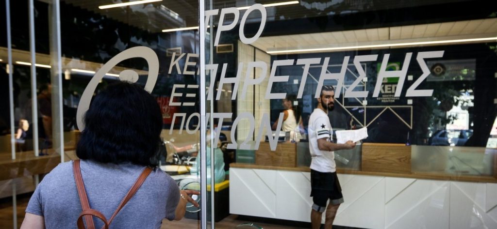 MyKEPlive: Τέλος στην ουρά και στην γραφειοκρατεία – Τεράστια ανταπόκριση την πρώτη μέρα λειτουργίας