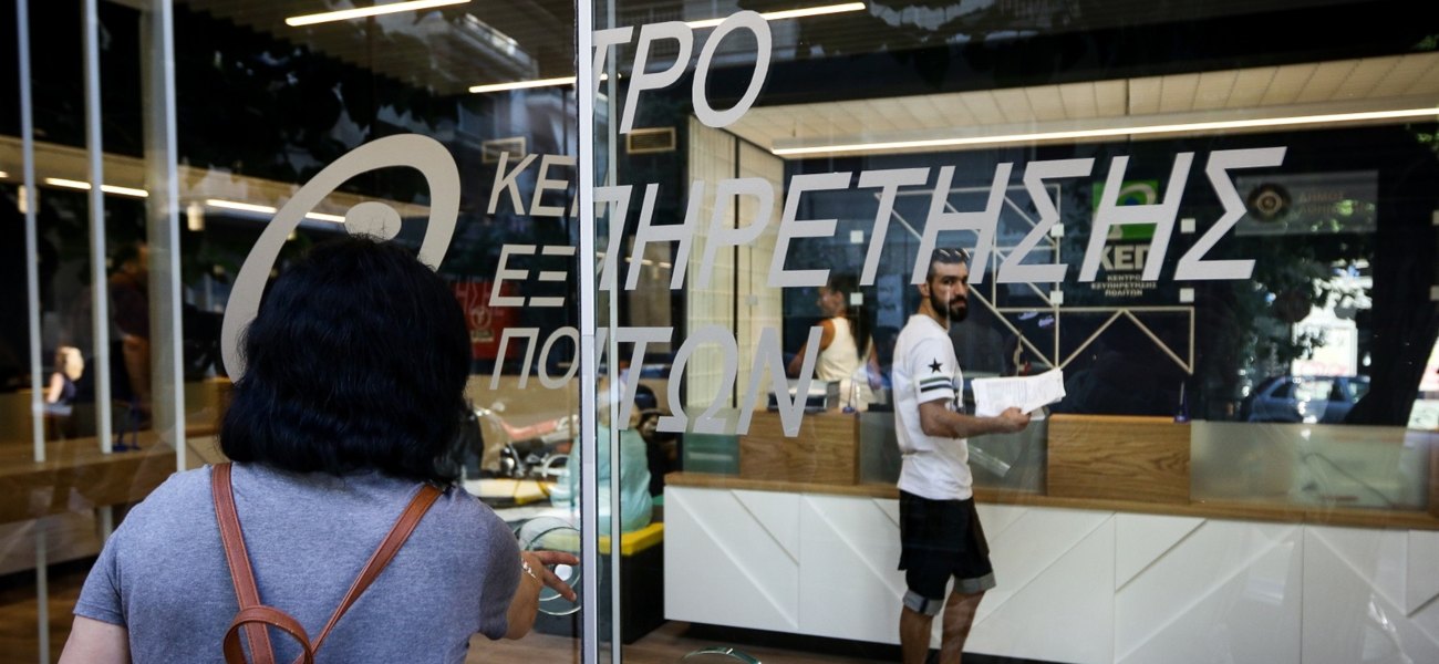 MyKEPlive: Τέλος στην ουρά και στην γραφειοκρατεία – Τεράστια ανταπόκριση την πρώτη μέρα λειτουργίας