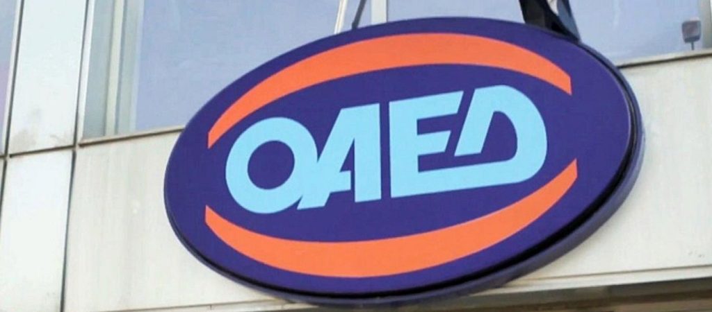 ΟΑΕΔ: Αναρτήθηκε ο οριστικός πίνακας για 36.500 θέσεις στην κοινωφελή εργασία