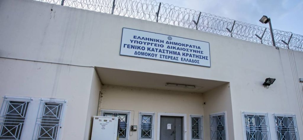 Κατάστημα Κράτησης Δομοκού: Εντοπίστηκαν μαχαίρια και ναρκωτικά σε τρία κελιά