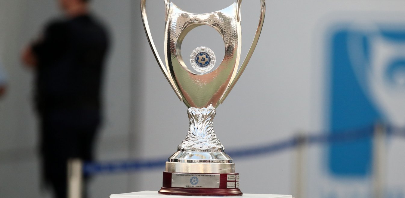 Κύπελλο Ελλάδας: Προς ολοταχώς για τελικό στις 30 Αυγούστου – Εξέδωσε ανακοίνωση για ηλεκτρονικές πινακίδες η ΕΠΟ