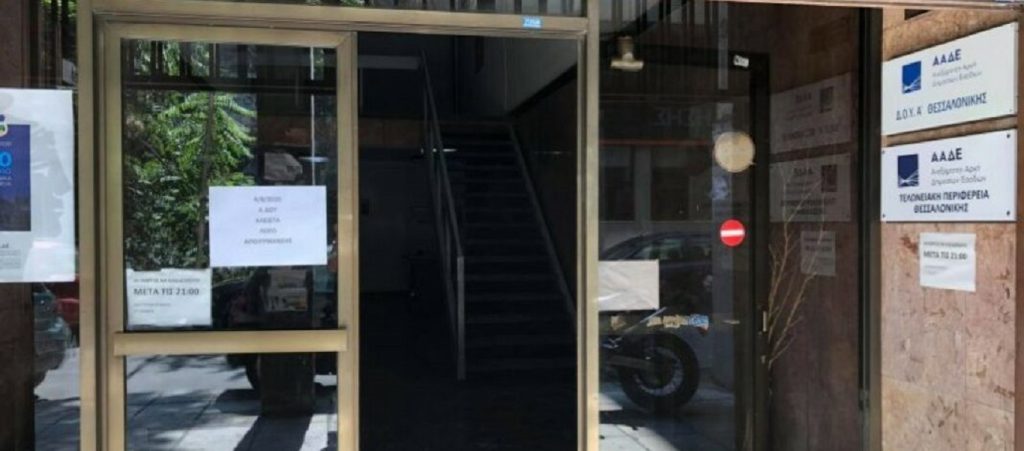 Κορωνοϊός: Άλλα τέσσερα κρούσματα στη ΔΟΥ Θεσσαλονίκης