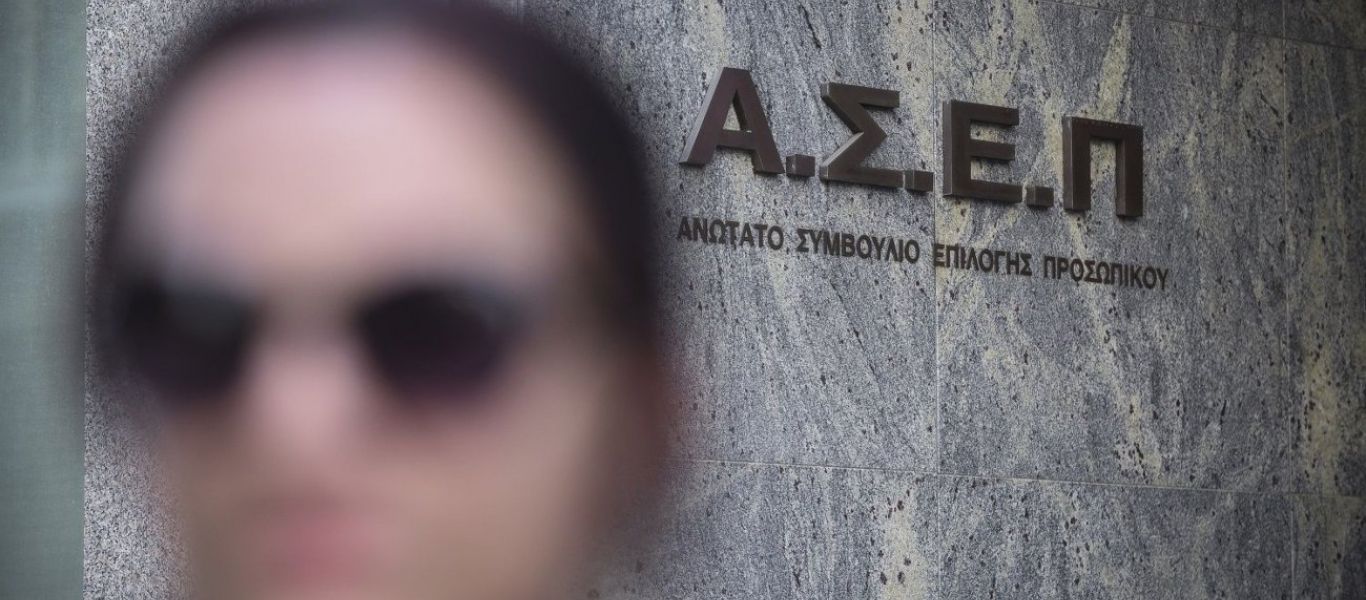 ΑΣΕΠ: Προκήρυξη για 36 άτομα στην ΑΔΑΕ, στο ΙΦΕΤ και στην Τράπεζα της Ελλάδος