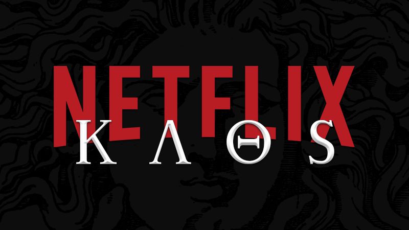 Kaos: Η νέα σειρά του Netflix που είναι βασισμένη στην ελληνική μυθολογία