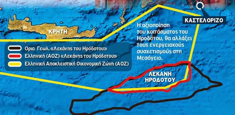 Συμφωνία AOZ Ελλάδας-Αιγύπτου: «Κόπηκε» όση επήρεια χρειαζόταν για να μείνει η Ελλάδα εκτός της λεκάνης του Ηροδότου