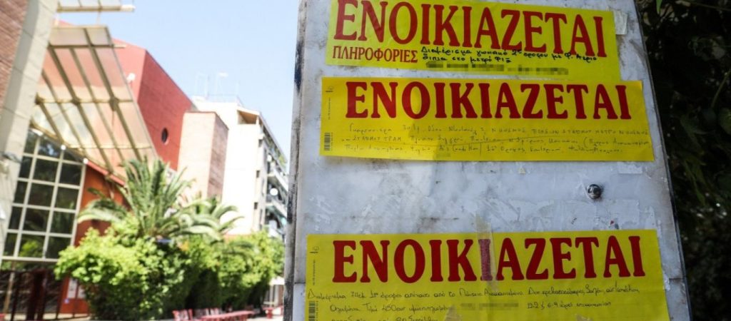 Αύξηση ύψους 40% στα ενοίκια φοιτητικών κατοικιών – Δείτε τις τιμές ανά περιοχή