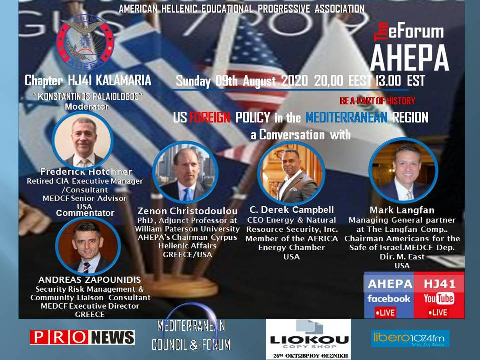 AHEPA: Διαδικτυακή συζήτηση με θέμα την εξωτερική πολιτική των ΗΠΑ στη Μεσόγειο