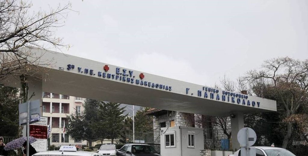 Θεσσαλονίκη: 35 κρούσματα κορωνοϊού σε οίκο ευγηρίας στo Ασβεστοχώρι