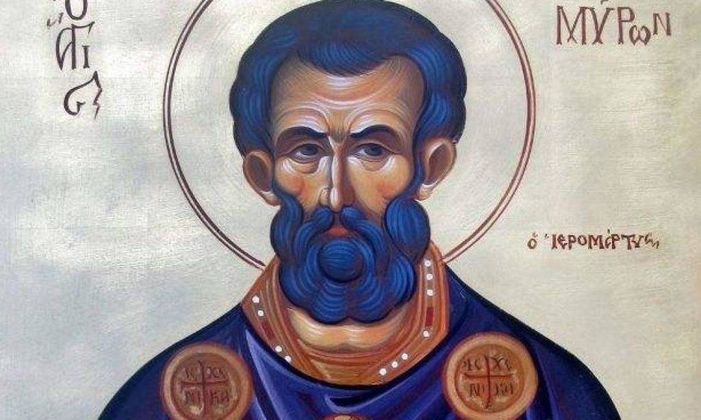 Ποιος ήταν ο Άγιος Μύρων που τιμάται σήμερα;