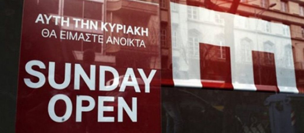 Εμπορικά καταστήματα: Ποιες Κυριακές θα επιτρέπεται να ανοίγουν στην Αθήνα