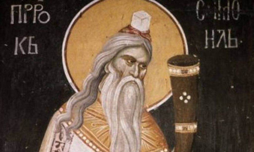 Ποιος ήταν ο Προφήτης Σαμουήλ που τιμάται σήμερα;