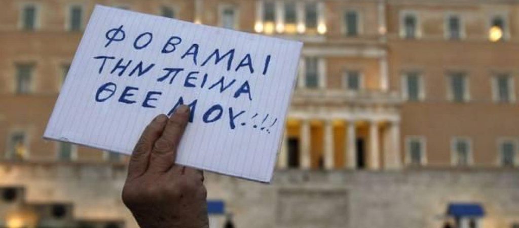 «Έπεσαν οι μάσκες»… στην Οικονομία: Ολική καταστροφή με μείωση του ελληνικού ΑΕΠ άνω του 12%!