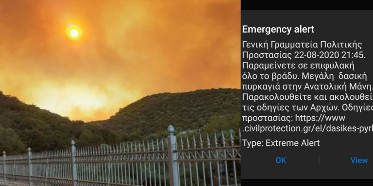 Φωτιά στη Μάνη: Εκτακτη ειδοποίηση του 112 σε κατοίκους και τουρίστες