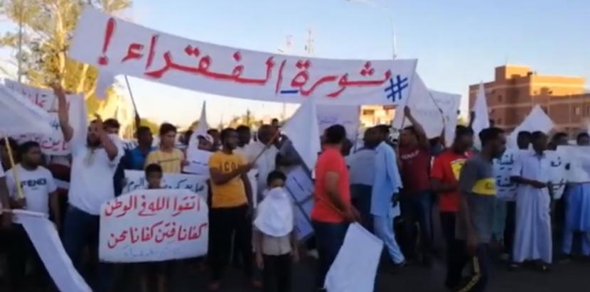 Διαδήλωση στην Τρίπολη της Λιβύης: «Κουραστήκαμε να ζούμε χωρίς ελπίδα»