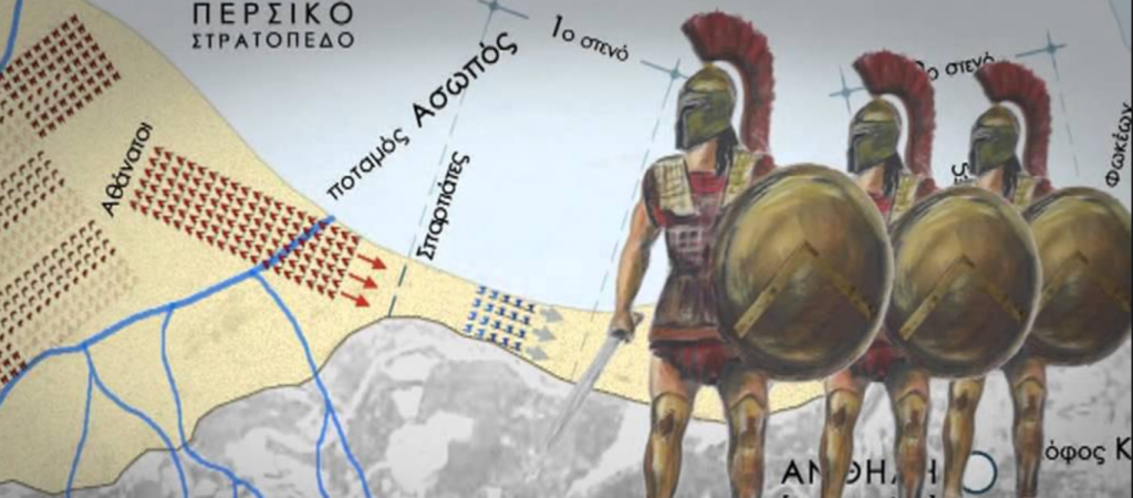 Βίντεο: Ο Διόδωρος Σικελιώτης για τη σημασία της μάχης των Θερμοπυλών (480 π.Χ.)