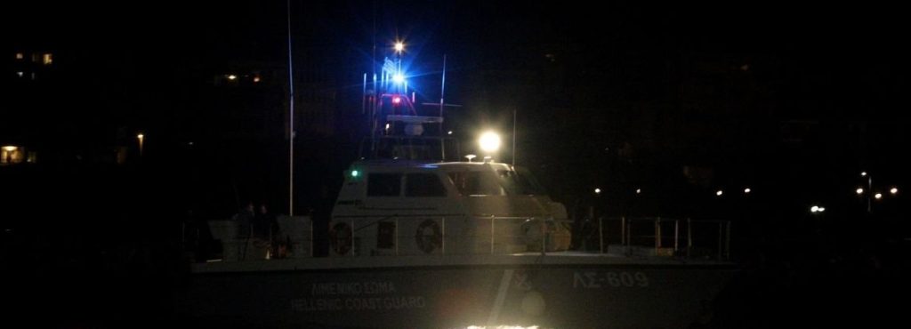 Χάλκη: Σε εξέλιξη μεγάλη επιχείρηση διάσωσης αλλοδαπών – Η τουρκική ακτοφυλακή παρενοχλεί τα ελληνικά σκάφη