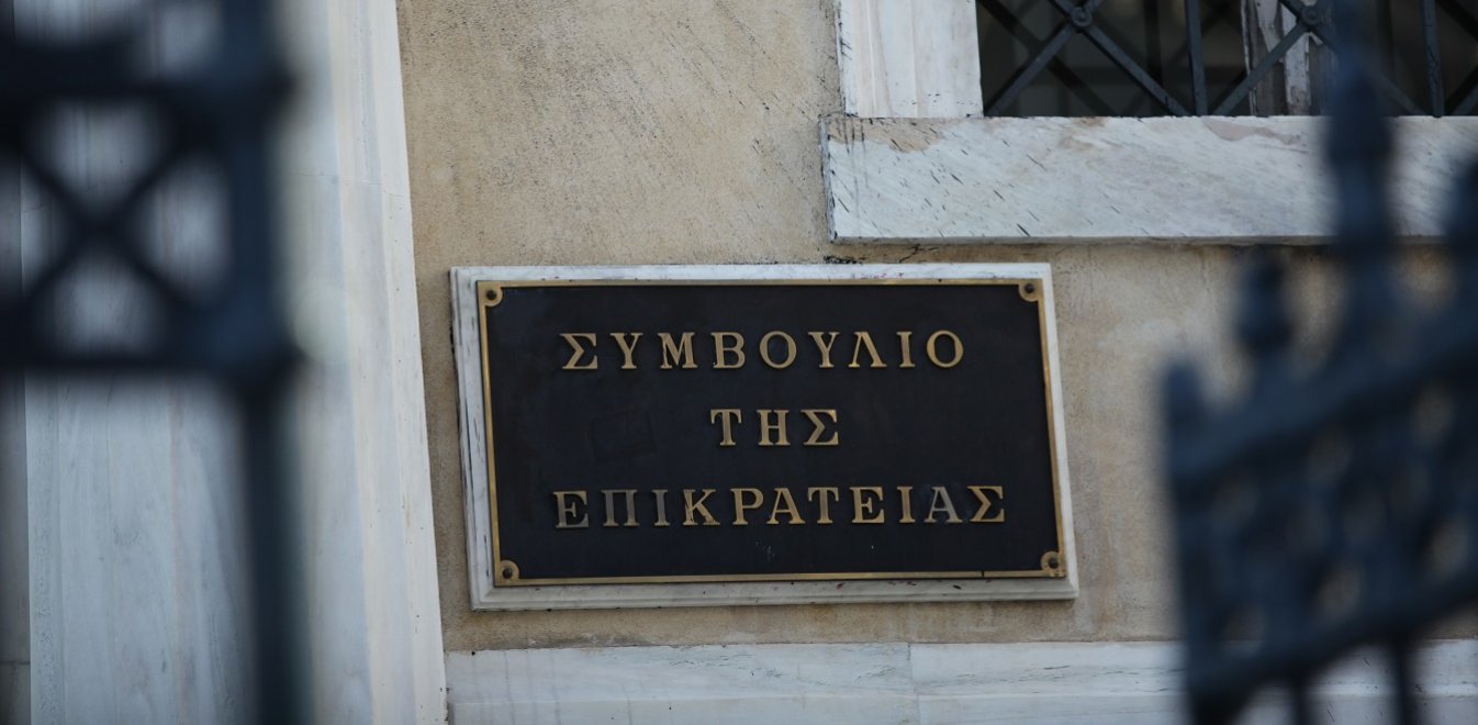 Απορρίφθηκε από το ΣτΕ η αίτηση αναστολής υποψηφίων με το παλαιό σύστημα των πανελλαδικών