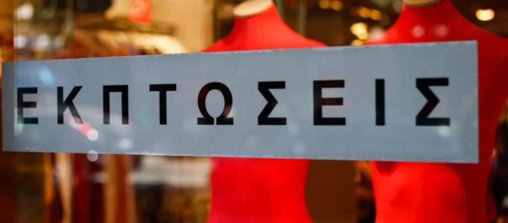 «Κάθετη» πτώση τζίρου στο εμπόριο στο κέντρο της Αθήνας