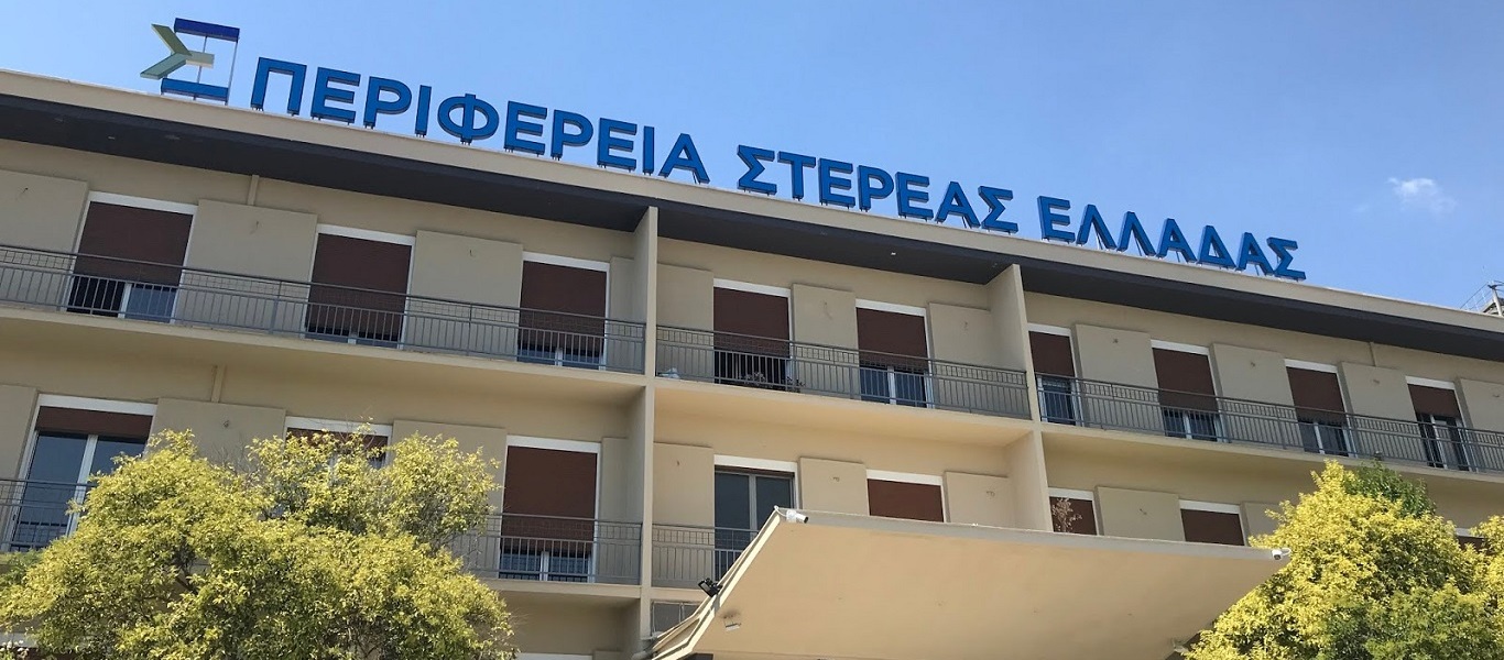 Λαμία: Ο Ρουβίκωνας έριξε μπογιές στο κτίριο της Περιφέρειας Στερεάς Ελλάδας (βίντεο)