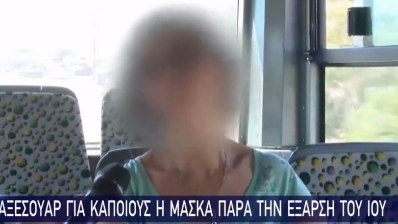 Δεν φόραγε μάσκα σε λεωφορείο: «Ό,τι θέλει ο Θεός θα κολλήσω, θα με βάλουν φυλακή;»