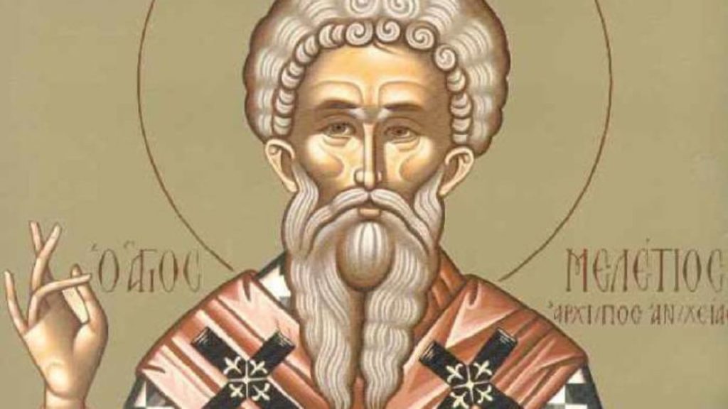 Σήμερα 1 Σεπτεμβρίου τιμάται ο Όσιος Μελέτιος