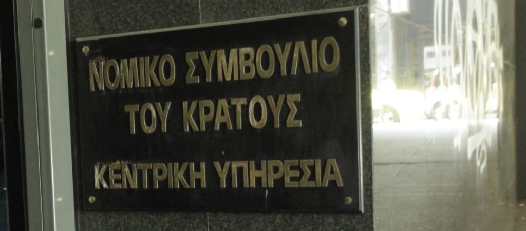 Έφυγε από την ζωή ο νομικός σύμβουλος του κράτους Τάσος Μπάνος