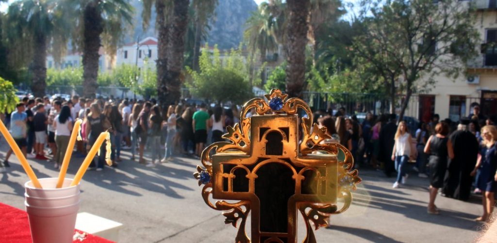 Άνοιγμα σχολείων: Πως θα γίνει ο αγιασμός την 14η Σεπτεμβρίου