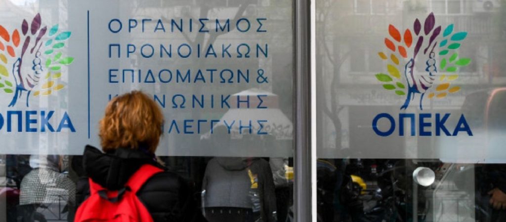 ΟΠΕΚΑ: Πότε ξεκινάει η αναδιανομή των αδιάθετων δελτίων τουρισμού και θεάτρου