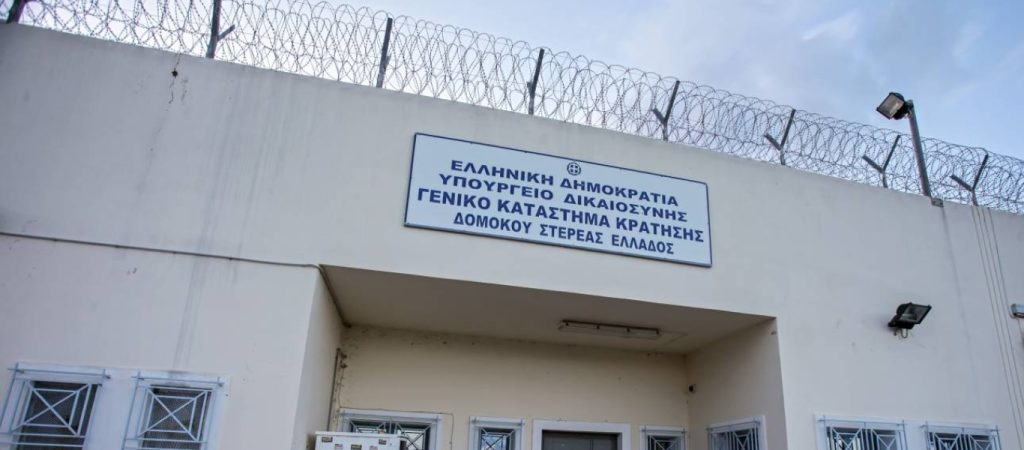 Δομοκός: Απέστειλαν ηρωίνη σε κρατούμενο των φυλακών με την βοήθεια της… Παναγίας