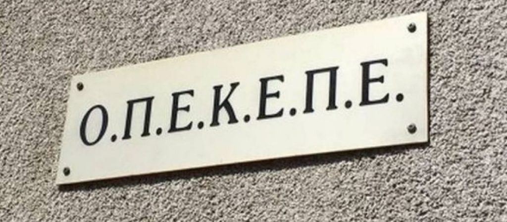 ΟΠΕΚΕΠΕ: Πληρώνει το υπόλοιπο των άμεσων ενισχύσεων για το 2019  – Ποιοι θα δουν χρήματα στο λογαριασμό τους
