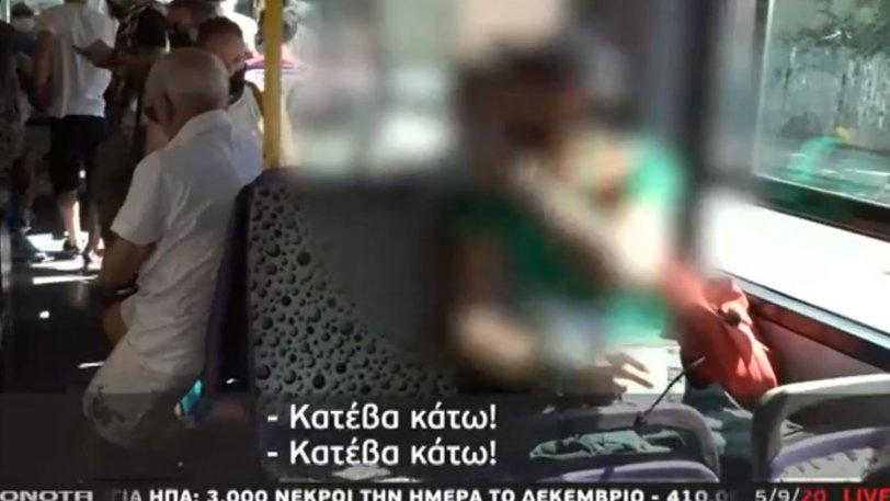Χαμός στο λεωφορείο για την μάσκα: «Άσε τον τσαμπουκά τώρα» (βίντεο)