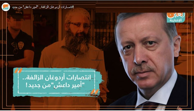 Παιχνίδια του Ερντογάν – Συνέλαβαν τον επικεφαλής του ISIS στην Τουρκία αφού τον είχαν… ξανασυλλάβει και αφήσει!