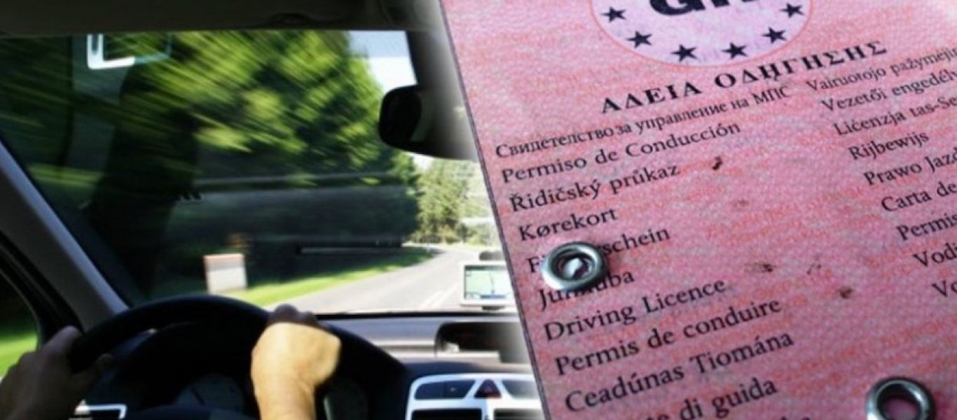Υπ.Υποδομών και Μεταφορών: Η ανακοίνωση για το κύκλωμα με τα διπλώματα οδήγησης στη Θεσσαλία