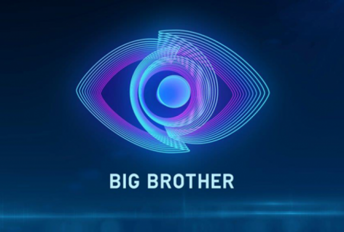 Το Big Brother δεν πρέπει να διακοπεί γιατί προσφέρει στην κοινωνία!