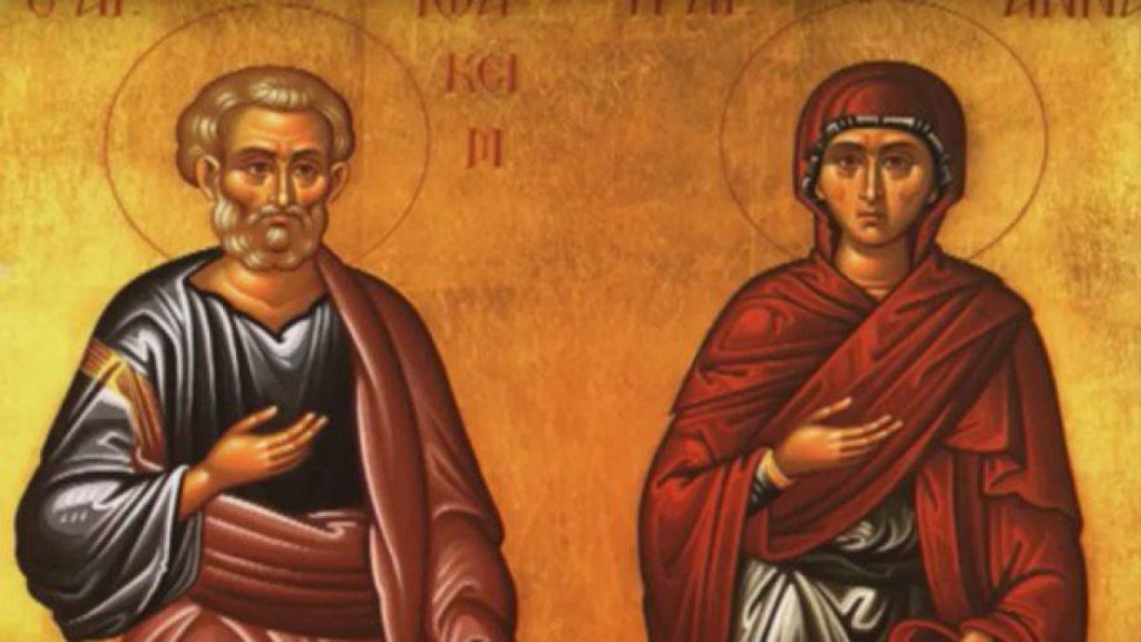 Σήμερα 9 Σεπτεμβρίου τιμάται η μνήμη των δικαίων Θεοπατόρων Ιωακείμ και Άννης