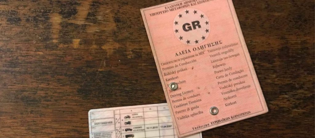 Αυτές θα είναι οι αλλαγές στην αναθεώρηση των αδειών οδήγησης από τον Οκτώβριο